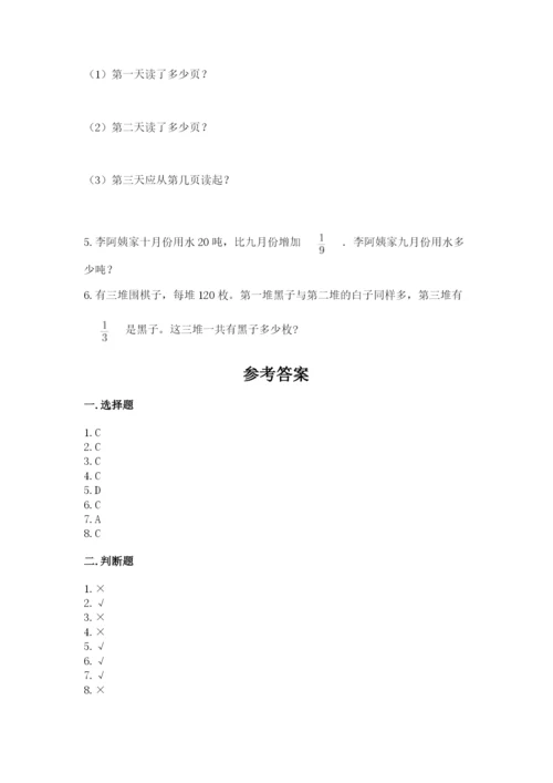 人教版六年级上册数学期中考试试卷精品（预热题）.docx