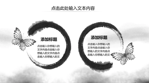 水墨大气开场古典艺术中国风ppt模板