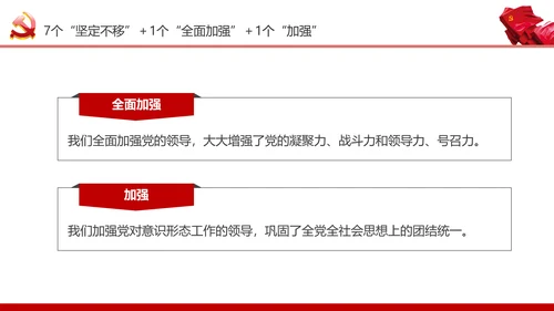 学习7.26重要讲话精神党课课件ppt