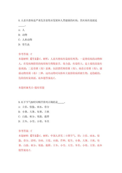 2022年河南安阳滑县城镇公益性岗位招考聘用39人自我检测模拟卷含答案2