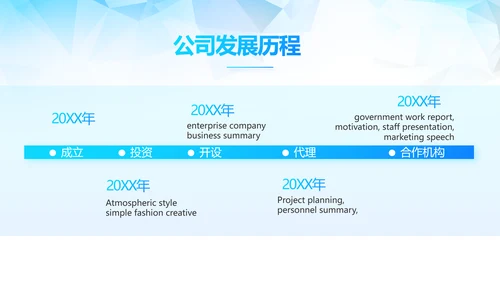 蓝色大气毕业典礼通用动态PPT模板