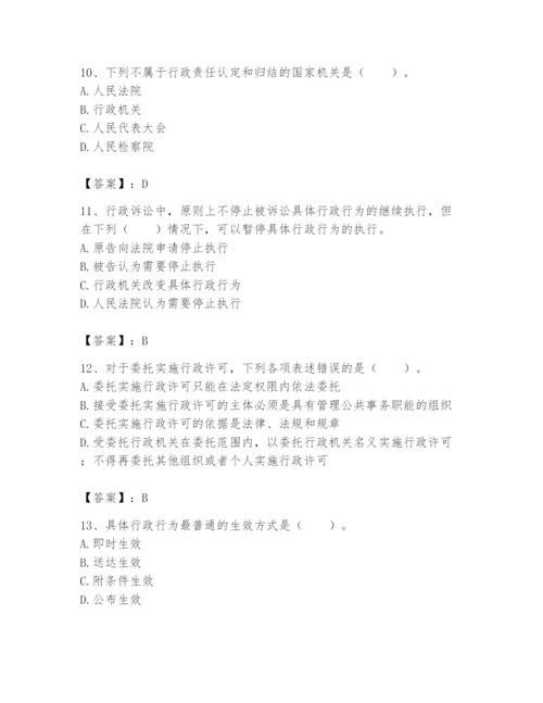 土地登记代理人之土地登记相关法律知识题库附答案【夺分金卷】.docx