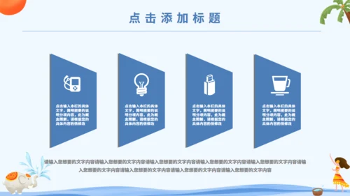 傣族泼水节通用PPT模版