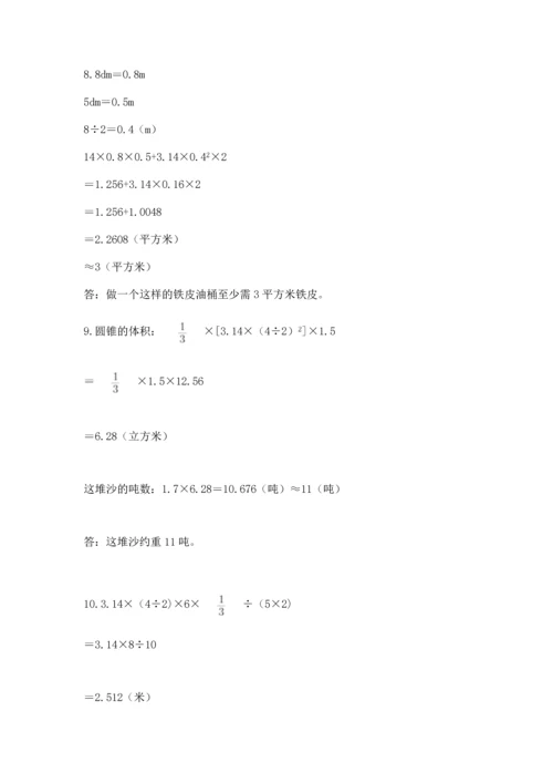 六年级小升初数学解决问题50道含答案（a卷）.docx