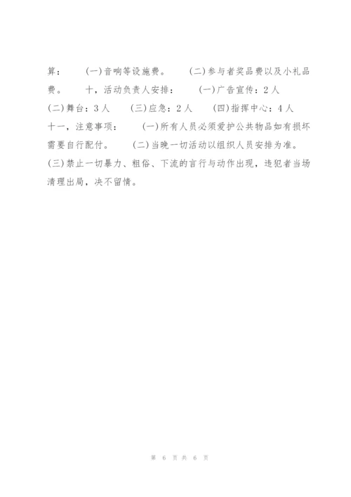 学校双十一活动策划方案3篇.docx