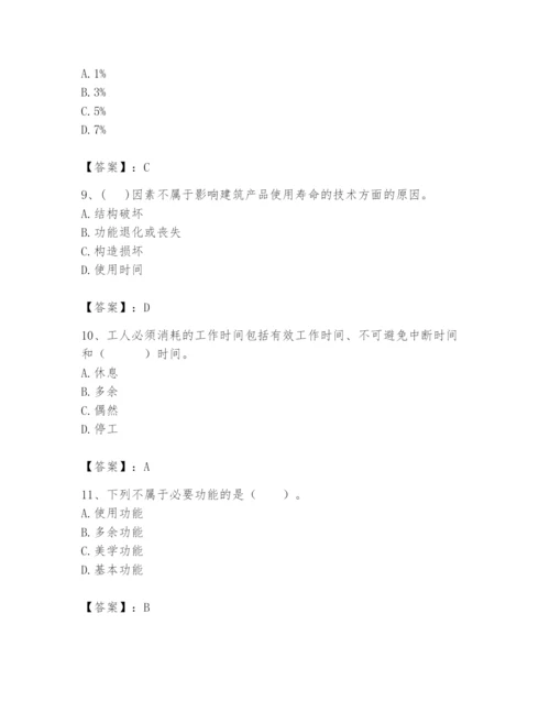 2024年初级经济师之初级建筑与房地产经济题库（重点）.docx