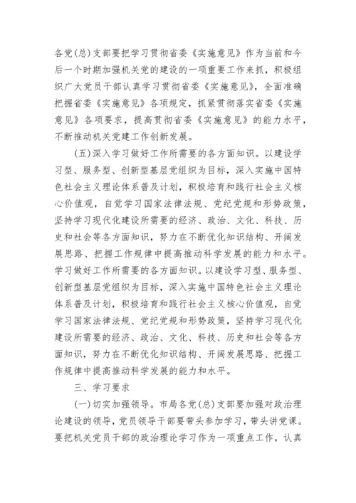 党员干部要做理论学习的模范.docx