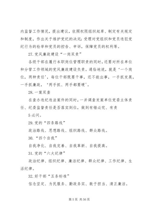 党支部学习资料.docx