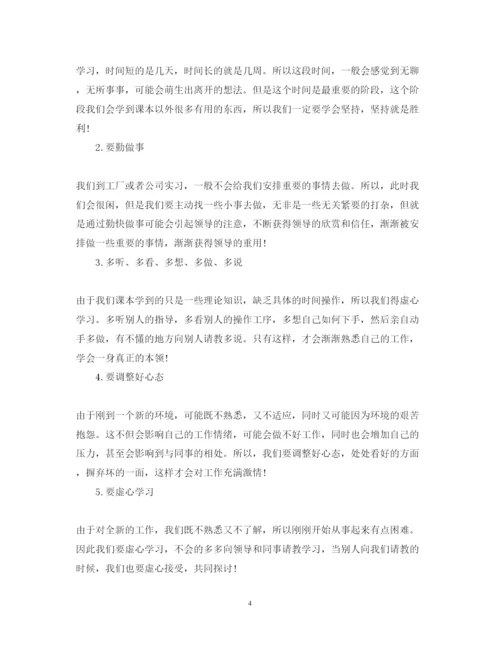 精编暑假参观实习心得体会范文3篇.docx