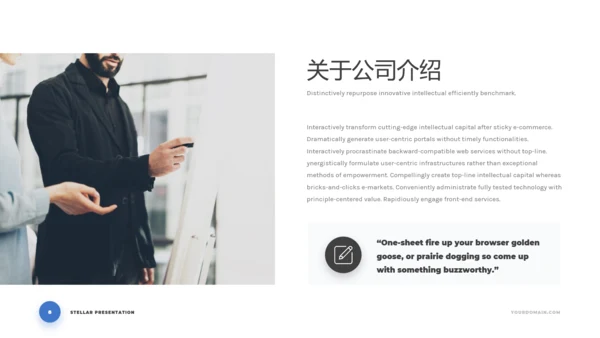 简洁蓝色商业计划书公司简介动态PPT模板