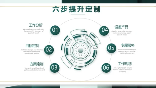 大气创意公司产品介绍宣传通用PPT