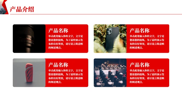 公司介绍企业宣传册通用PPT模板