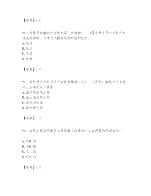 2024年一级建造师之一建港口与航道工程实务题库精品（达标题）.docx