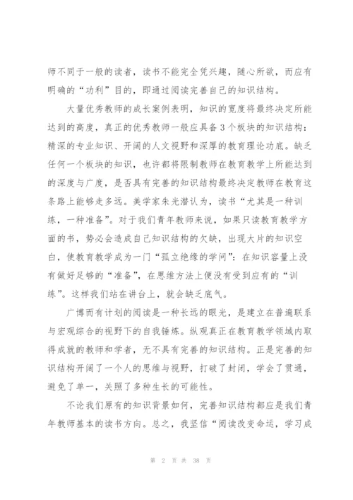教师2022工作心得收获400字10篇.docx