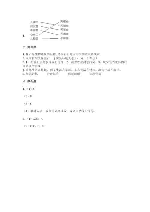教科版六年级下册科学期末测试卷精品【夺冠系列】.docx