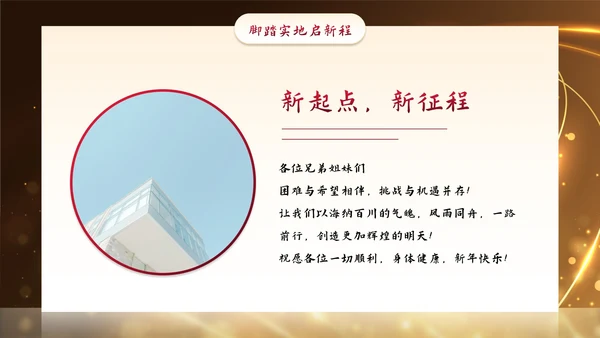 金色奢华金人颁奖典礼年终总结PPT模板