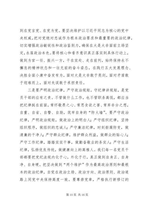 如何坚决做到“两个维护”心得体会六篇.docx
