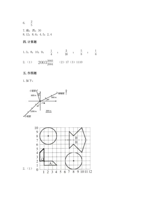 人教版六年级上册数学期末模拟卷（精选题）word版.docx