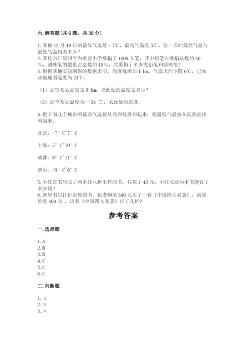 梁园区六年级下册数学期末测试卷精品.docx