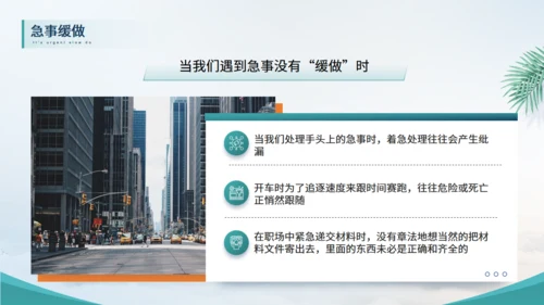 大气商务时间管理技能培训通用PPT模板