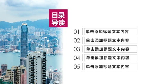 高清摩天大楼香港旅游画册PPT模板