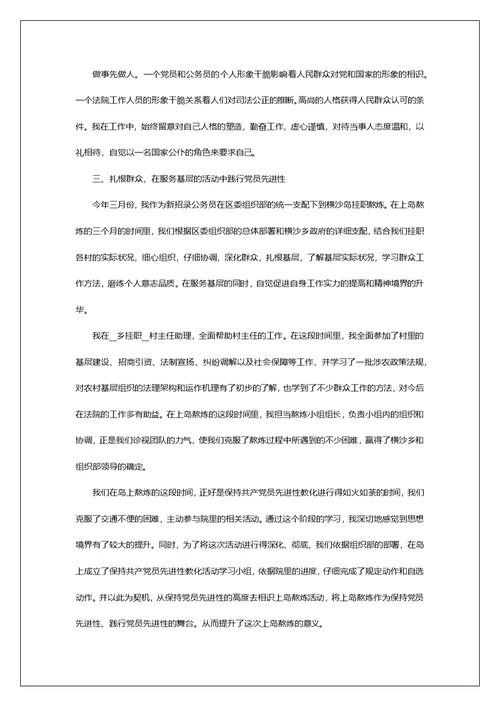 2022应届生毕业生实习总结报告最新5篇