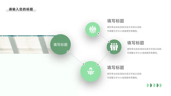 简洁淡绿学生会竞选模板PPT模板