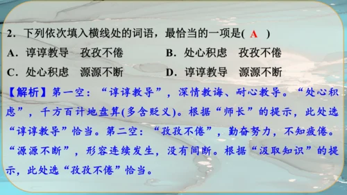 20《谈创造性思维》课件