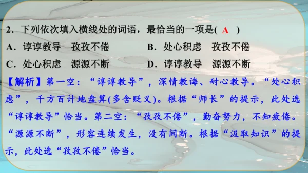20《谈创造性思维》课件