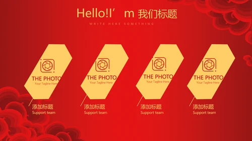 红色喜庆春节联欢晚会年终工作总结汇报商务通用PPT动态模板