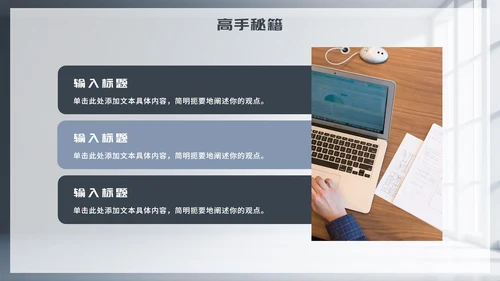 灰色简约商务风Deep seek使用攻略PPT模板