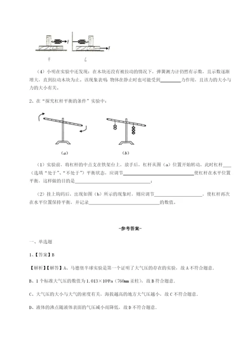 小卷练透山东济南回民中学物理八年级下册期末考试定向测评练习题（含答案解析）.docx