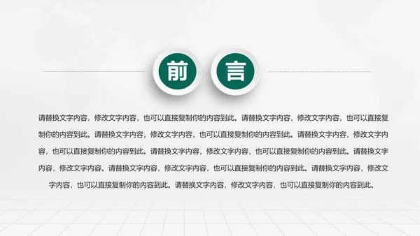 中国农业银行工作总结计划汇报PPT模板