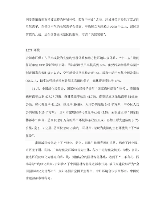 公路优秀毕业设计专项说明书