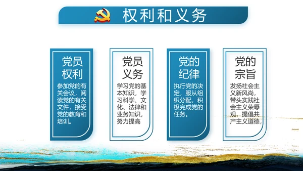 蓝色中国风纪检监察党风廉政建设文化动态PPT