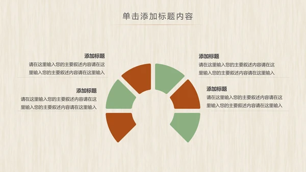 农业五谷杂粮农产品介绍食品健康营养讲座PPT