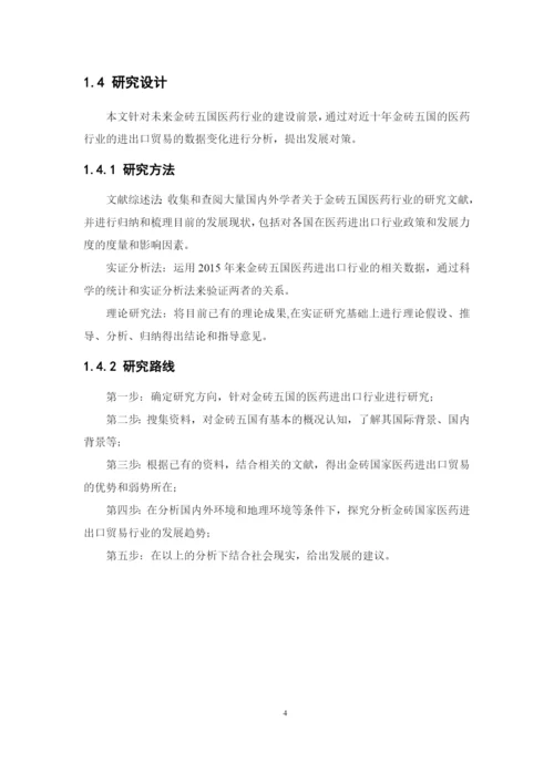 1621701242曾艺苗论文最终稿.docx