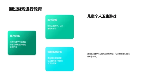 守护儿童，健康成长