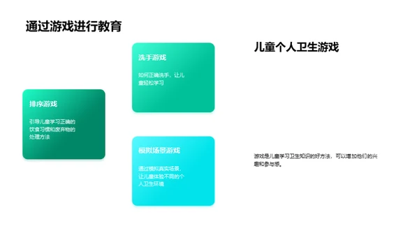 守护儿童，健康成长