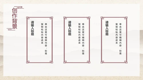 黄色中国古风梅花PPT模板