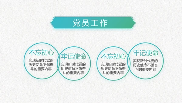 大气中国风廉政建设党政通用动态PPT模板