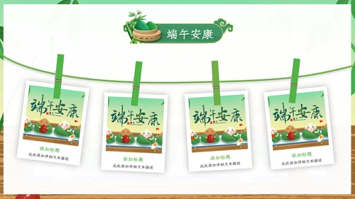 端午节来历介绍传统文化节日风俗粽子龙舟PPT