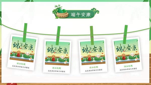 端午节来历介绍传统文化节日风俗粽子龙舟PPT