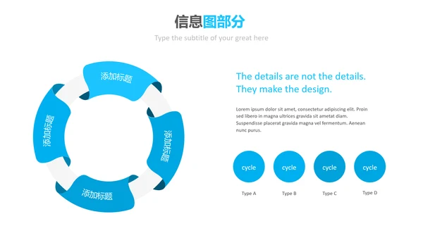 蓝色简洁创意版式公司简介商务PPT模板