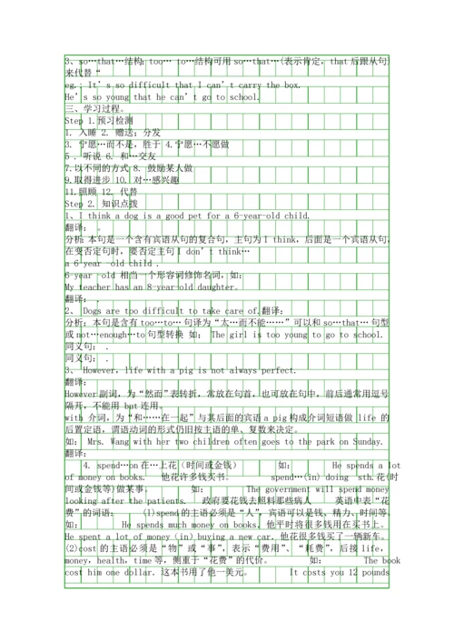 人教版2018八年级英语下册第八单元学案.docx