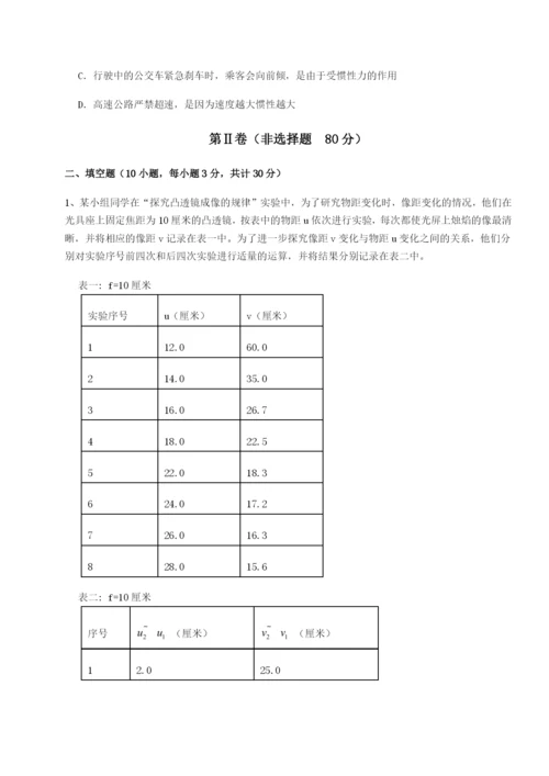 小卷练透河南郑州桐柏一中物理八年级下册期末考试专题测试A卷（解析版）.docx
