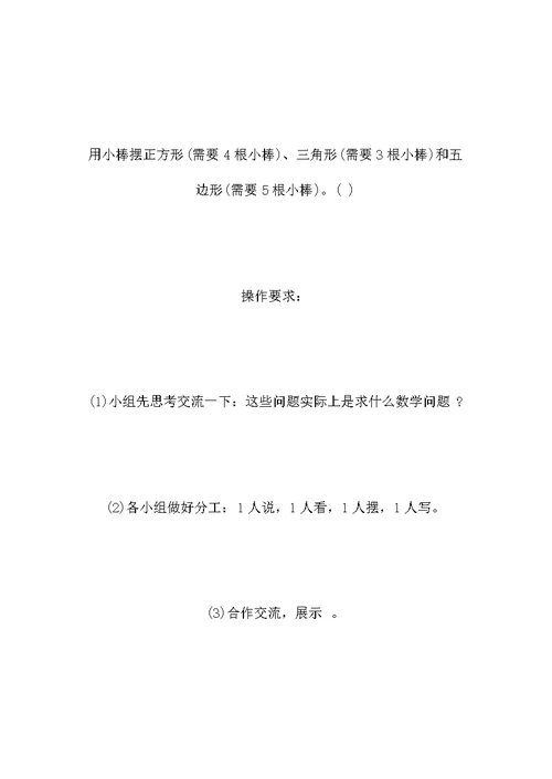 二年级数学下册《有余数的除法》教学设计二年级数学下册《有余数的除法》教学设计
