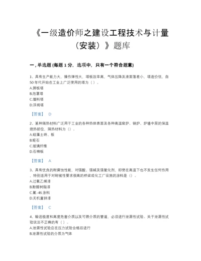 2022年中国一级造价师之建设工程技术与计量（安装）自测预测题库精选答案.docx