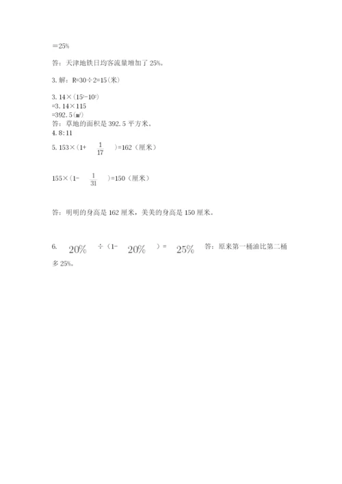 小学数学六年级上册期末测试卷带答案（典型题）.docx