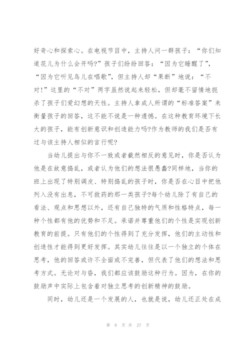 幼儿园师德师风学习心得体会大全十篇.docx